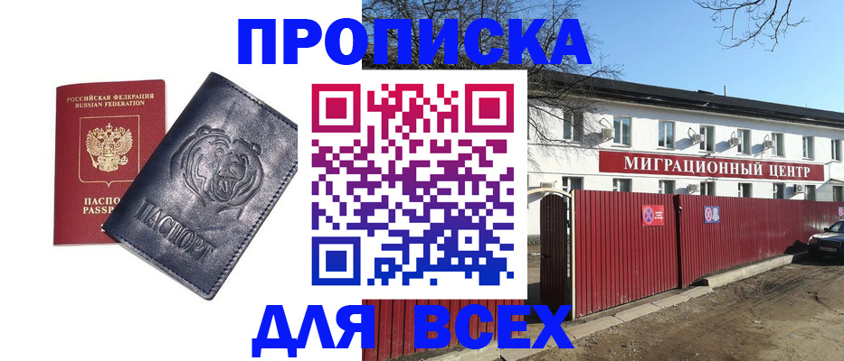 временная регистрация законно в Лангепасе